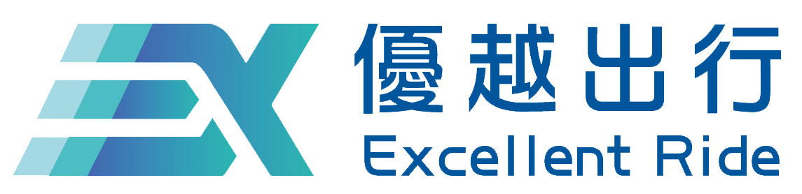 優越出行 Excellent Ride